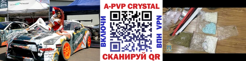 цена наркотик Николаевск-на-Амуре Alpha-PVP СК