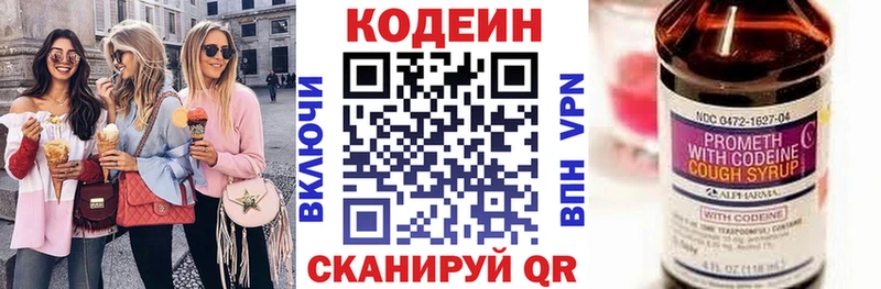 дарнет шоп  мега зеркало  Кодеиновый сироп Lean Purple Drank  Николаевск-на-Амуре 