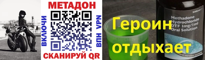 купить закладку Николаевск-на-Амуре МЕТАДОН белоснежный